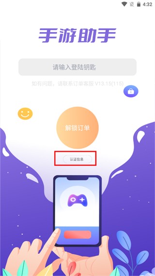 宙斯上号器