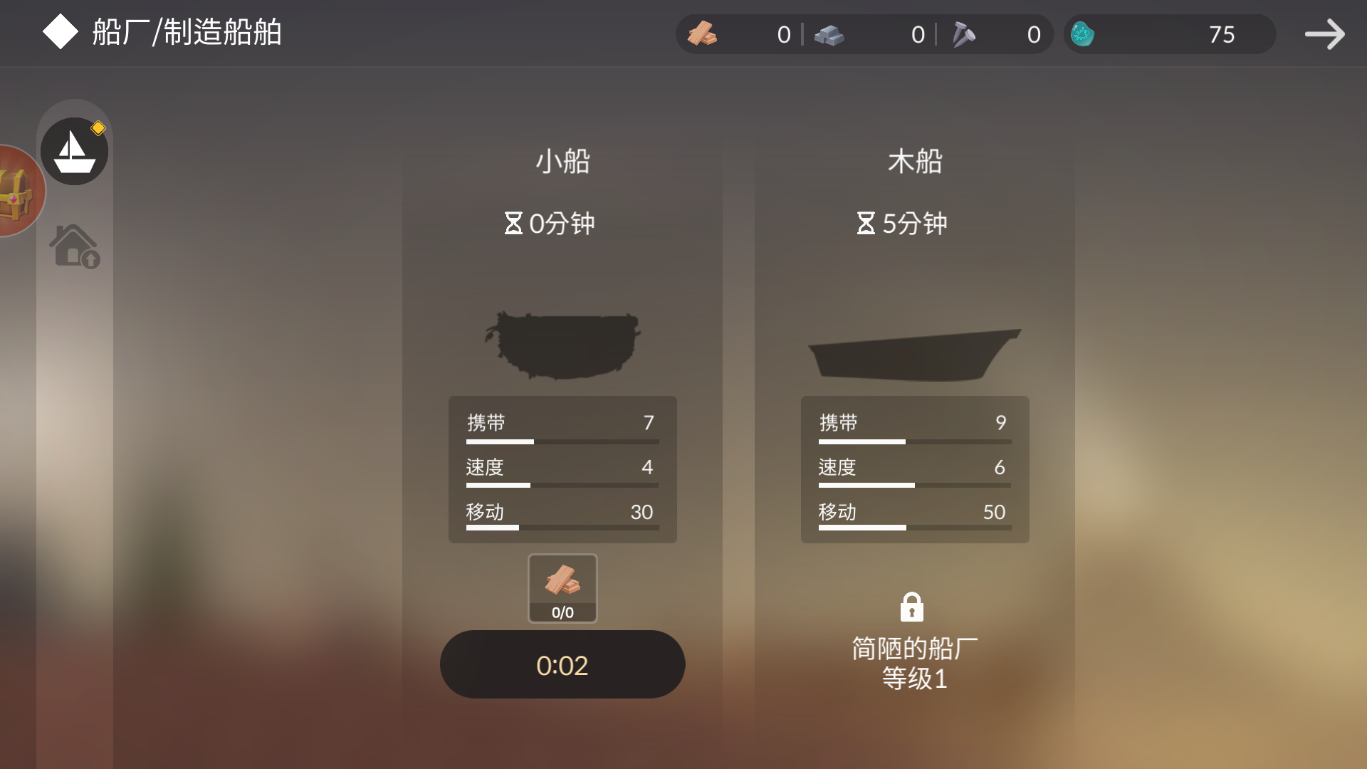 游戏玩法截图2