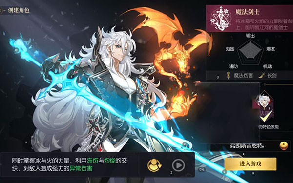 战斗法则角色职业推荐3