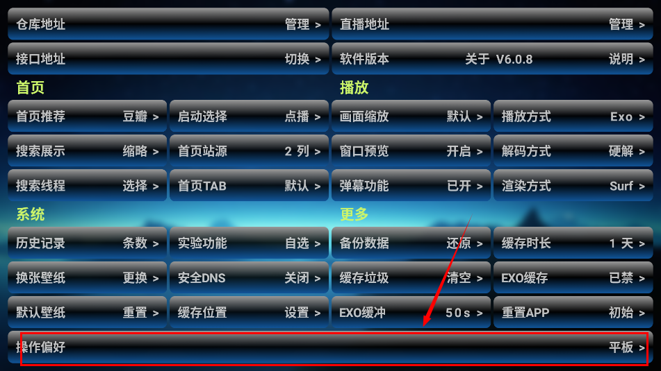 欧歌影视仓4.0.10