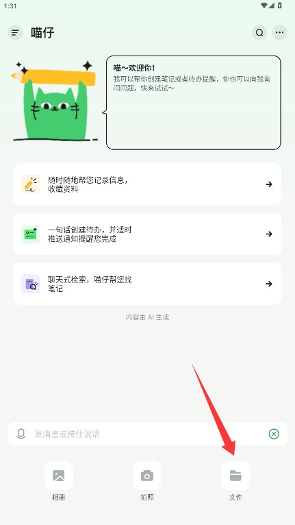 喵记多