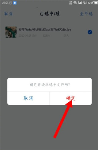 中国移动云盘