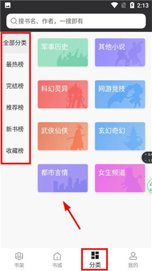使用说明截图2