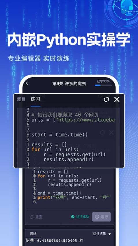 之了学吧交互课堂