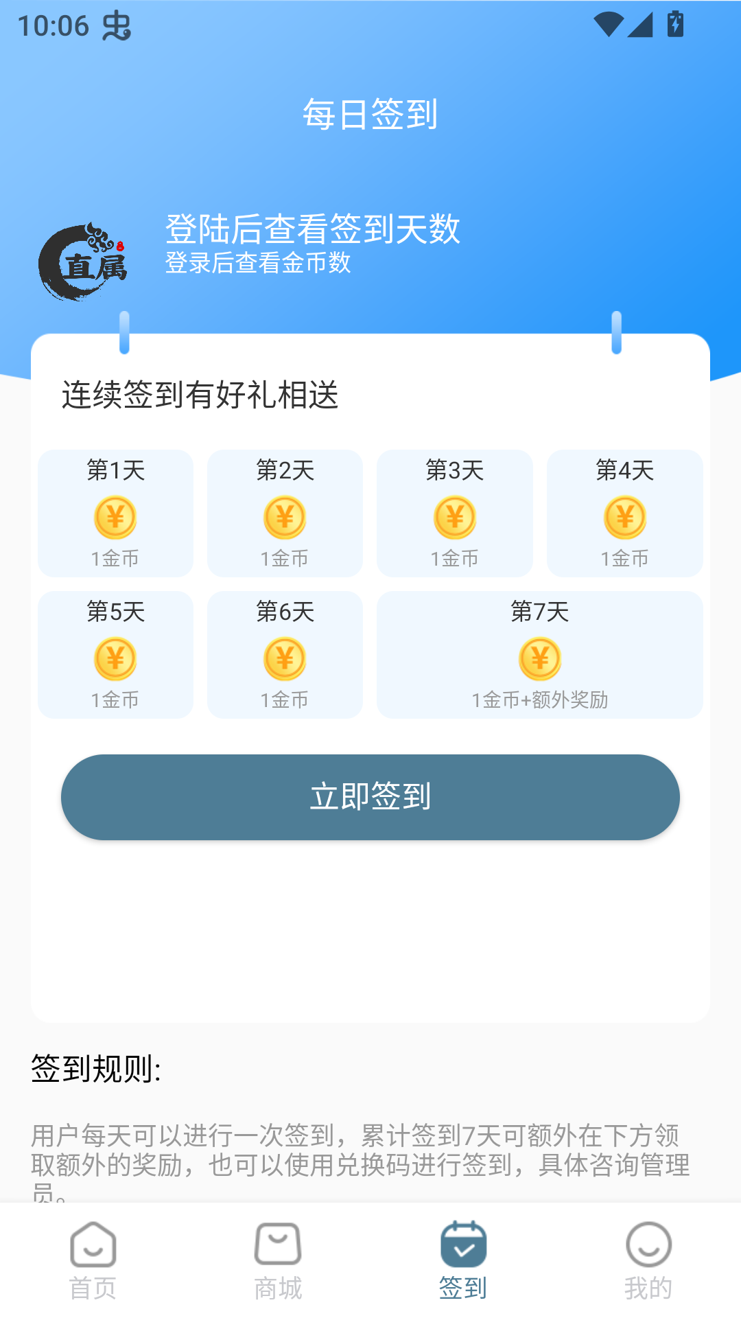 使用教程截图3