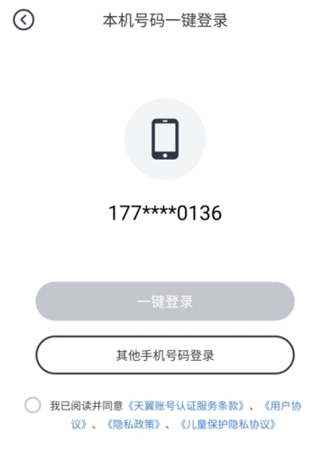 印先森app