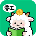  零工日结