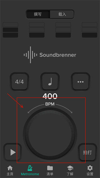 soundbrenner节拍器
