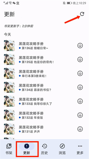 使用教程截图11