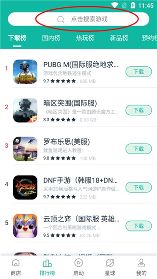 如何下载游戏1