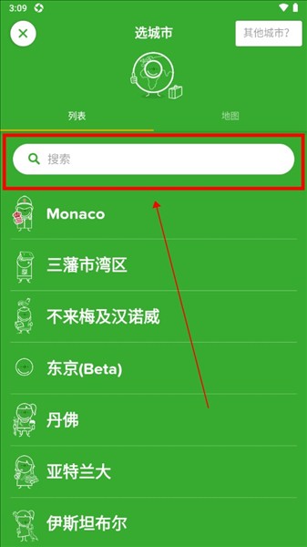 citymapper香港版