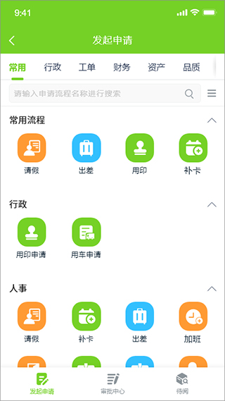 掌上环卫