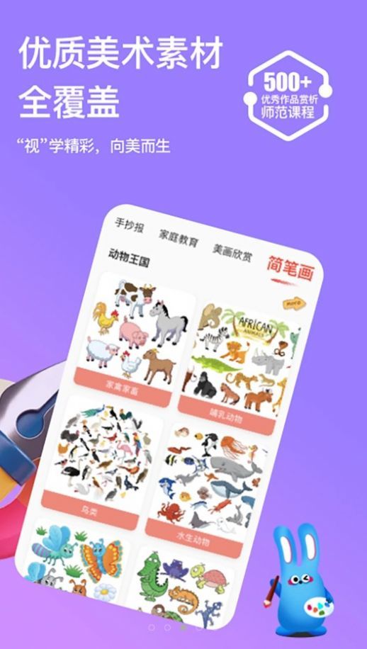 画天才app最新版
