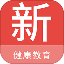 健康教育新题库app官方版