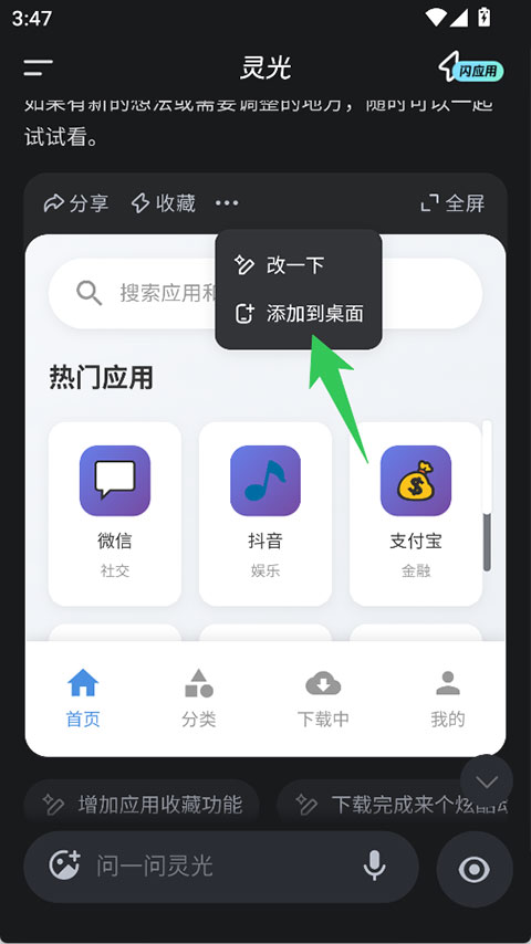 灵光