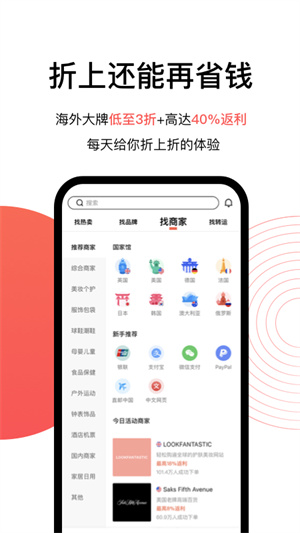 55海淘返利app手机版 第1张图片