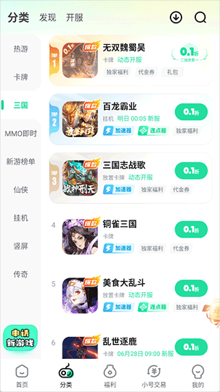 超v手游平台