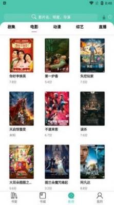 小园丁影视官方版