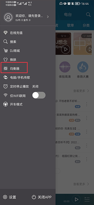 调均衡器2