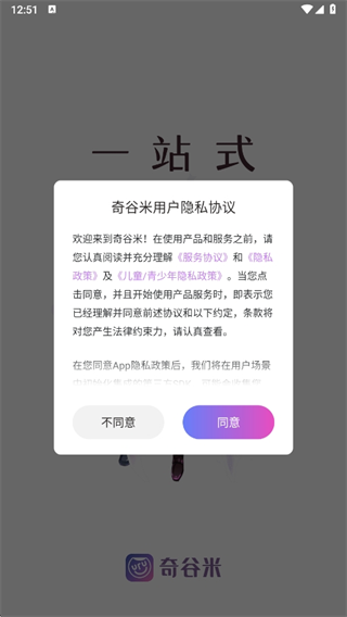 奇谷米