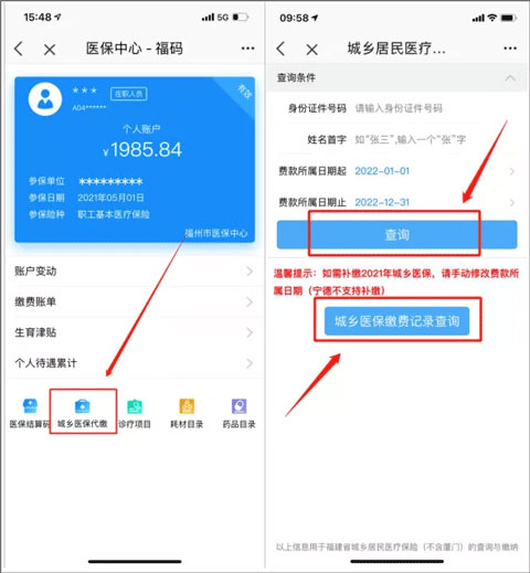 e福州
