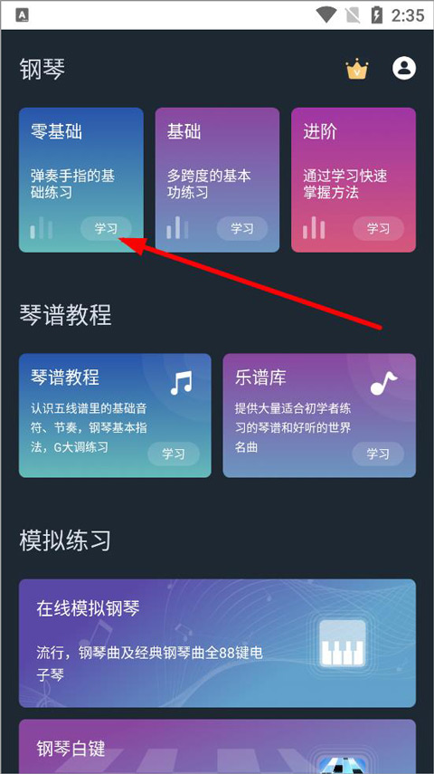 钢琴教学