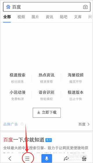 百度