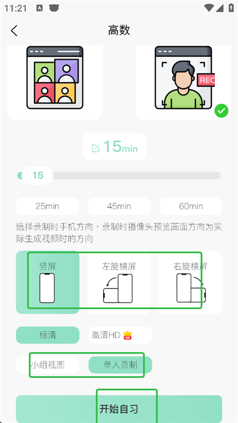 面对面自习室