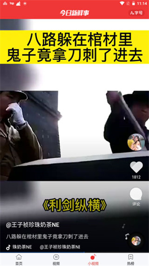 使用教程截图3