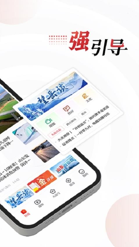 大众新闻