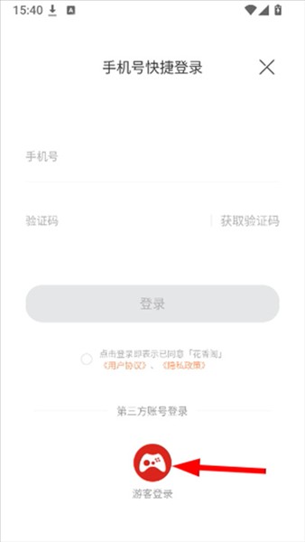 花香阁小说