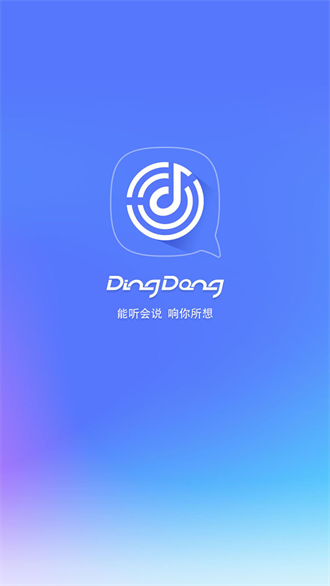 叮咚音箱