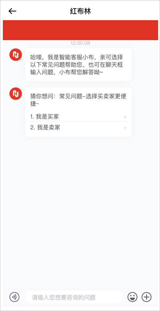 怎么联系客服截图3