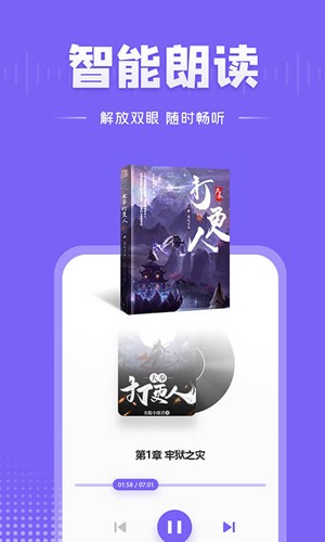 爱阅小说app最新版
