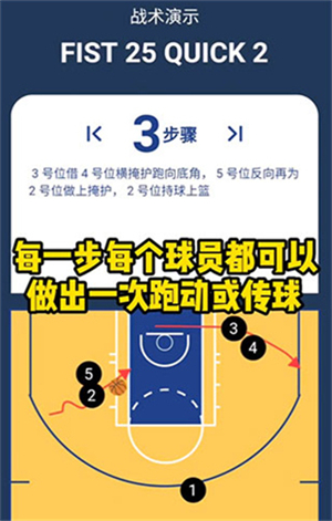 战篮app使用方法6