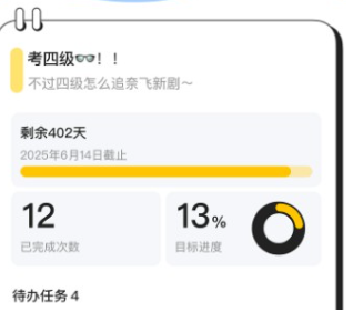 搭子计划