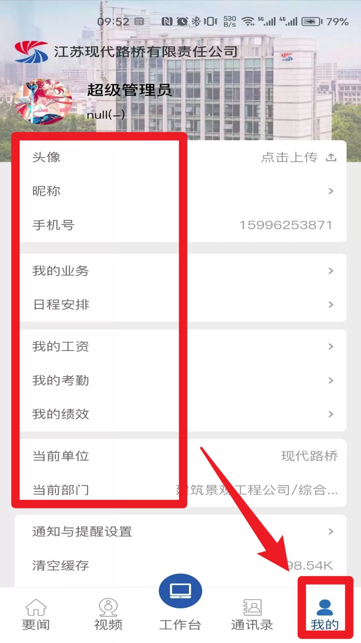 数享智连