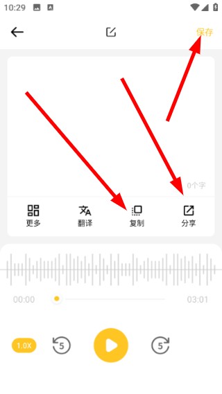 音频转文字大师