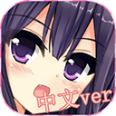 猫耳少女游戏中文版