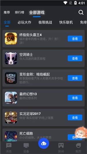 使用方法截图3