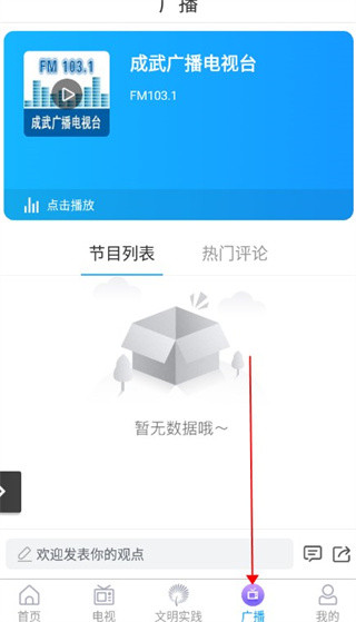 今日成武