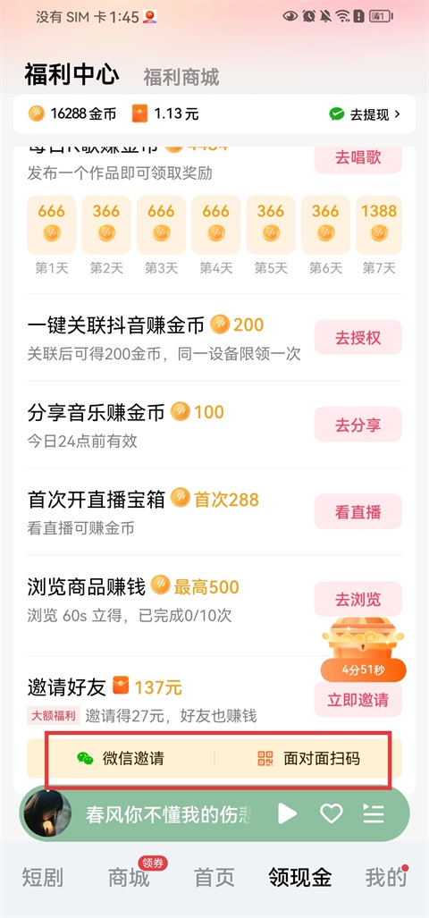 番茄音乐