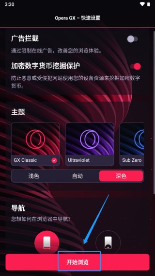 Opera GX