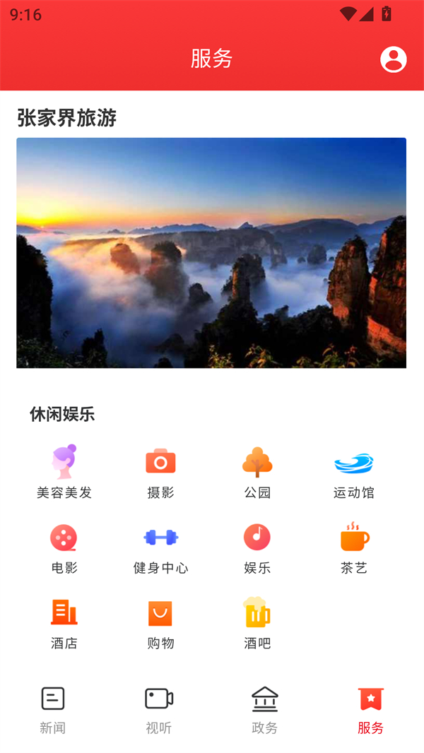 使用方法截图4