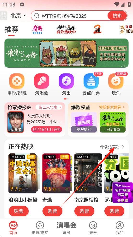 猫眼电影