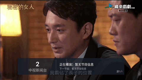 花花tv直播电视