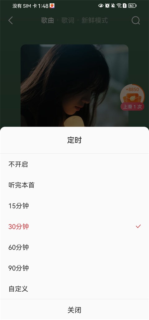 番茄音乐