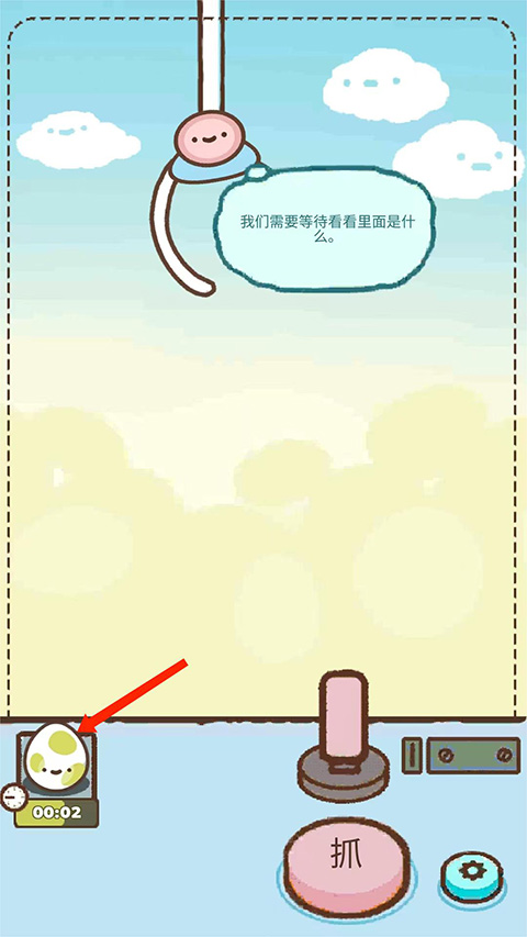 游戏攻略5