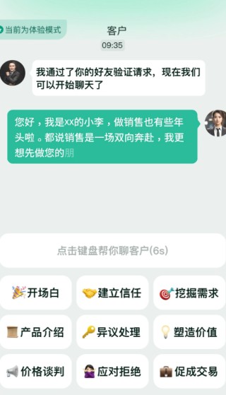 成交输入法app下载 成交输入法7