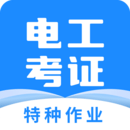 电工证宝典免费版